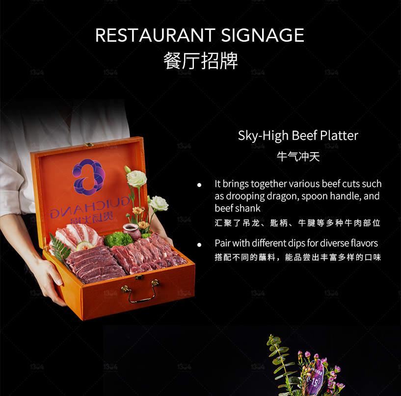 Chengdu Chaoju Store | Gui Chang Hot Pot (ICD Huanmao)